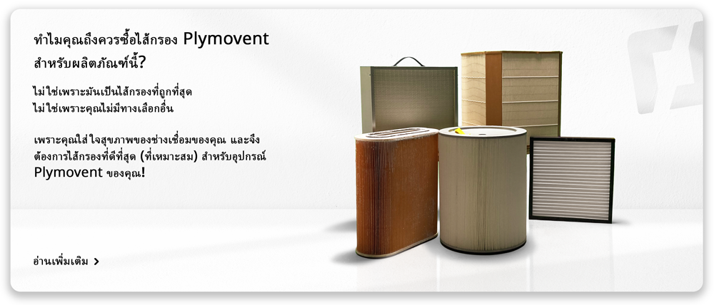 PromotionBanner-FilterBlogs-ProductPages-TH.png