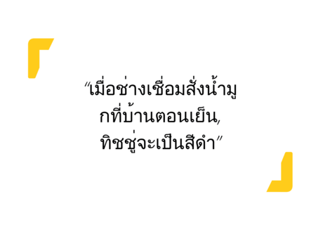 Filter blog 1 Quote 1 - TH.png